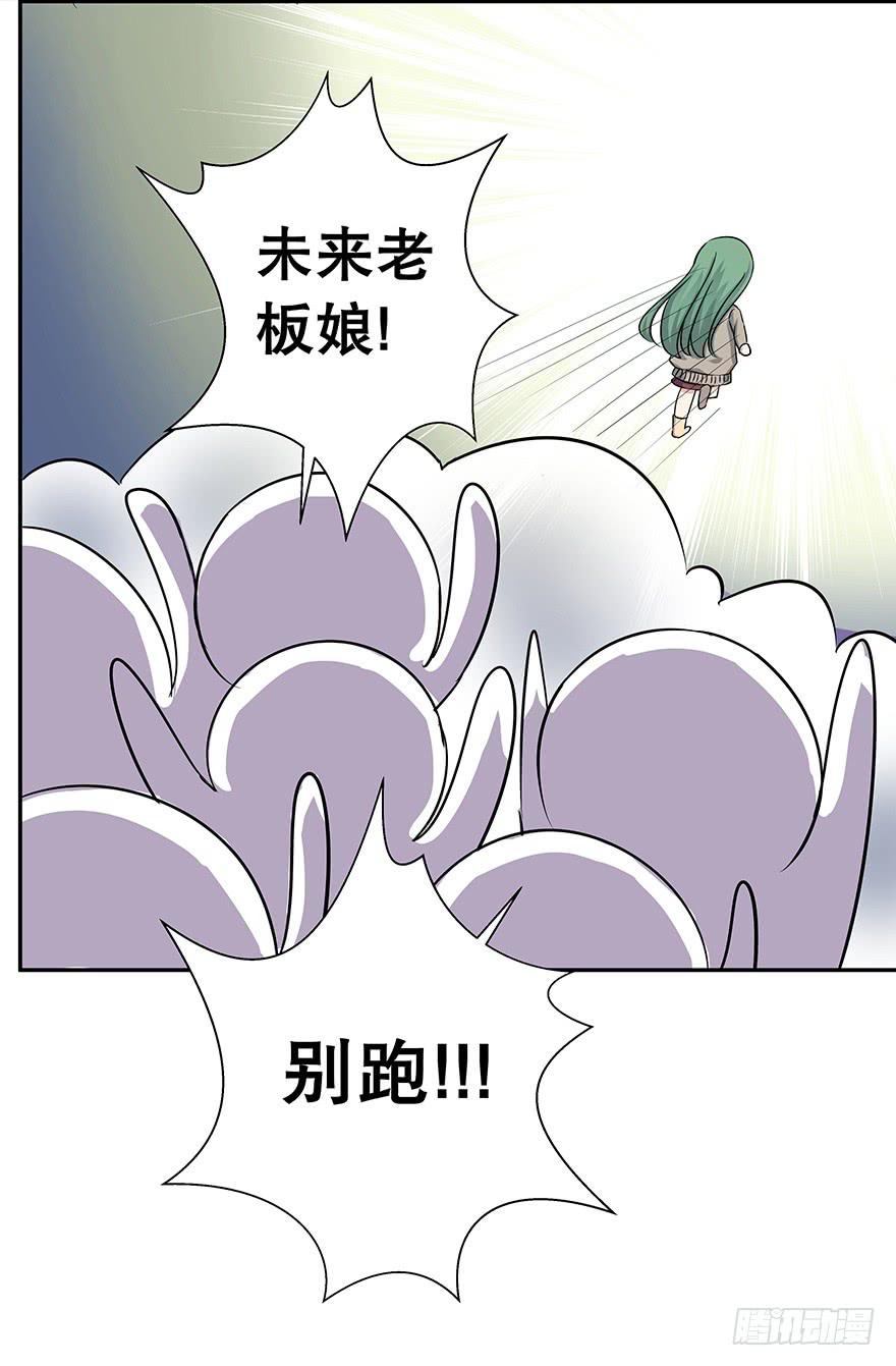 听说墨鱼要真爱不要钱（上）(1/2)-第34话