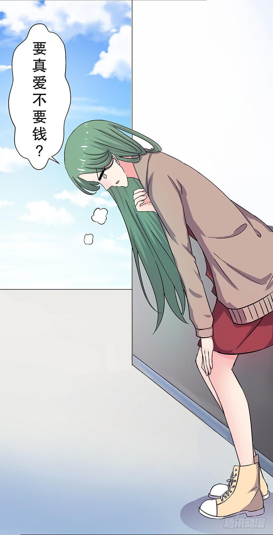 听说墨鱼要真爱不要钱（上）(1/2)-第34话