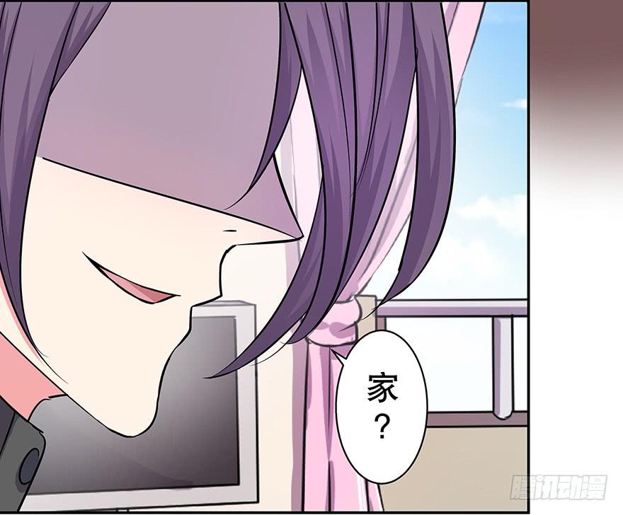 听说墨鱼要真爱不要钱（上）(1/2)-第34话