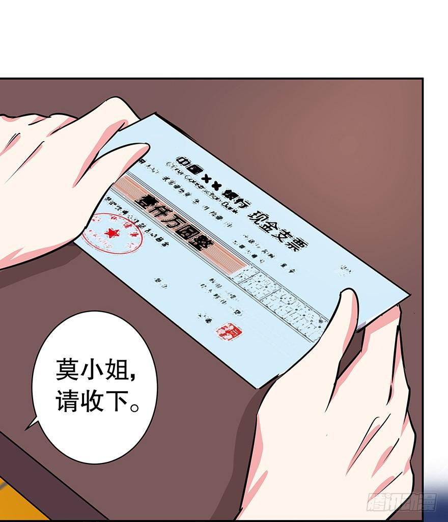 听说墨鱼要真爱不要钱（上）(1/2)-第34话