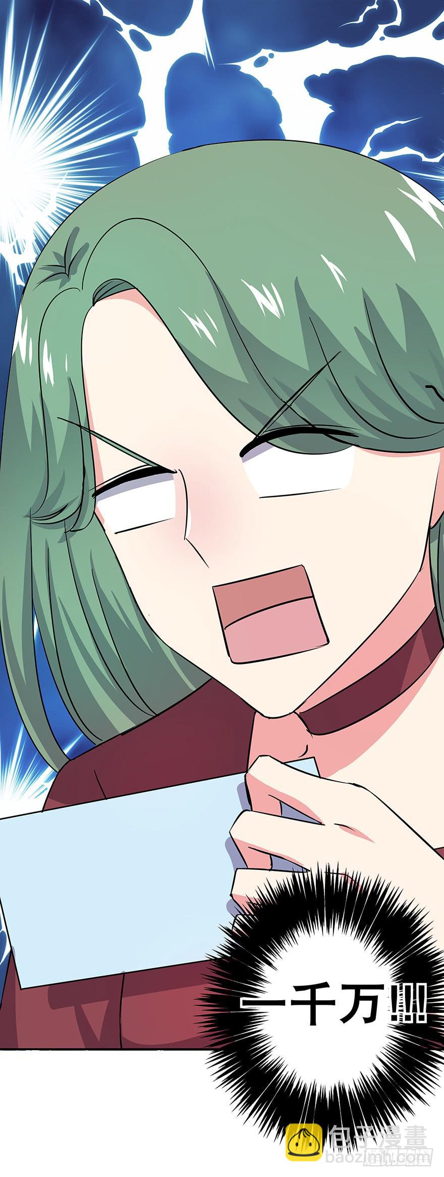 听说墨鱼要真爱不要钱（上）(1/2)-第34话