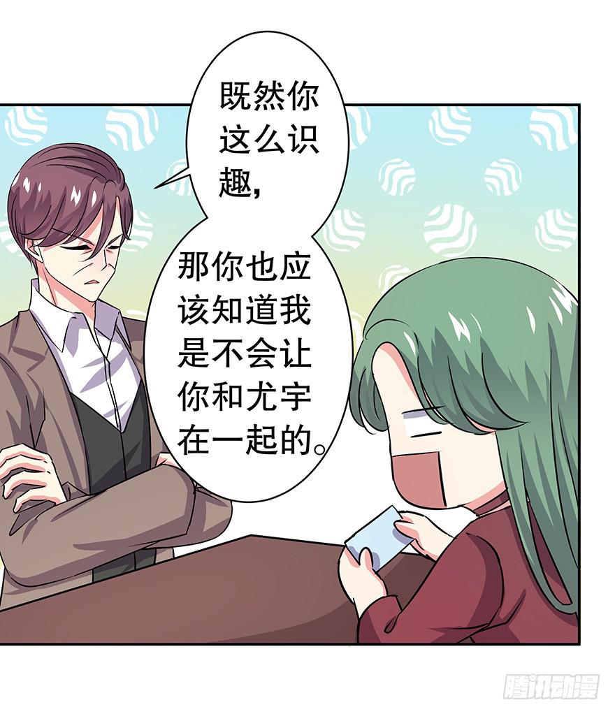 听说墨鱼要真爱不要钱（上）(1/2)-第34话