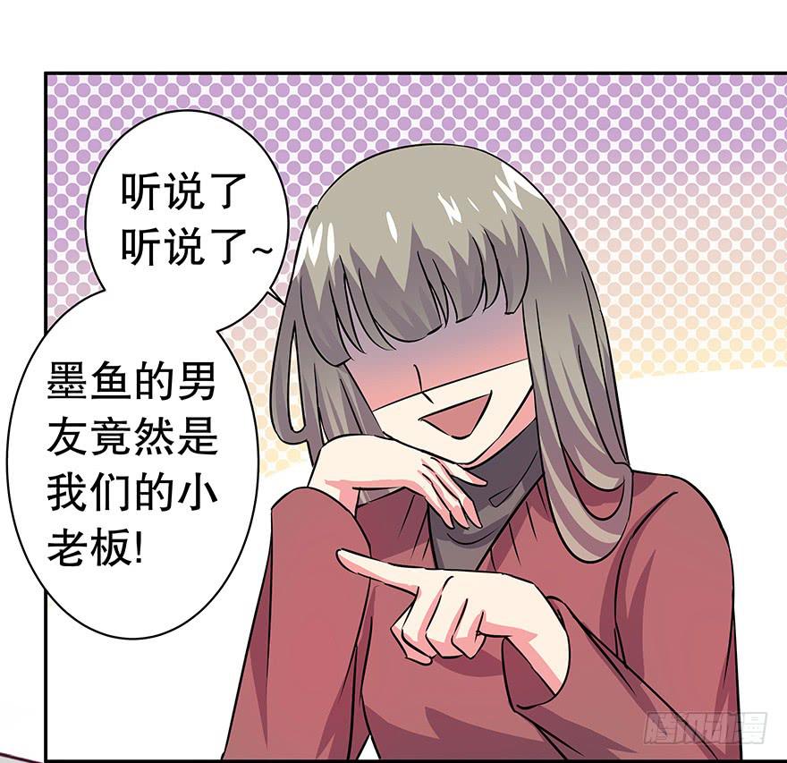 听说墨鱼要真爱不要钱（上）(1/2)-第34话