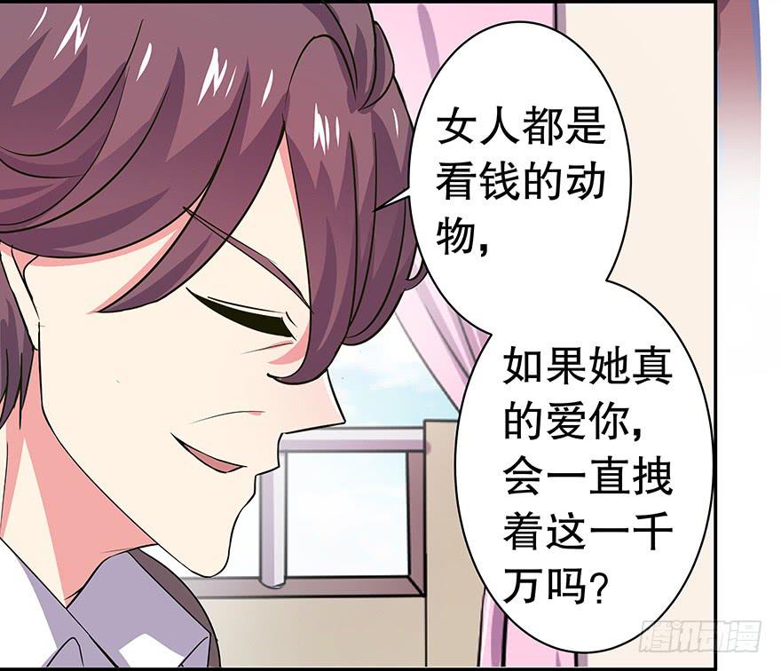 听说墨鱼要真爱不要钱（上）(1/2)-第34话