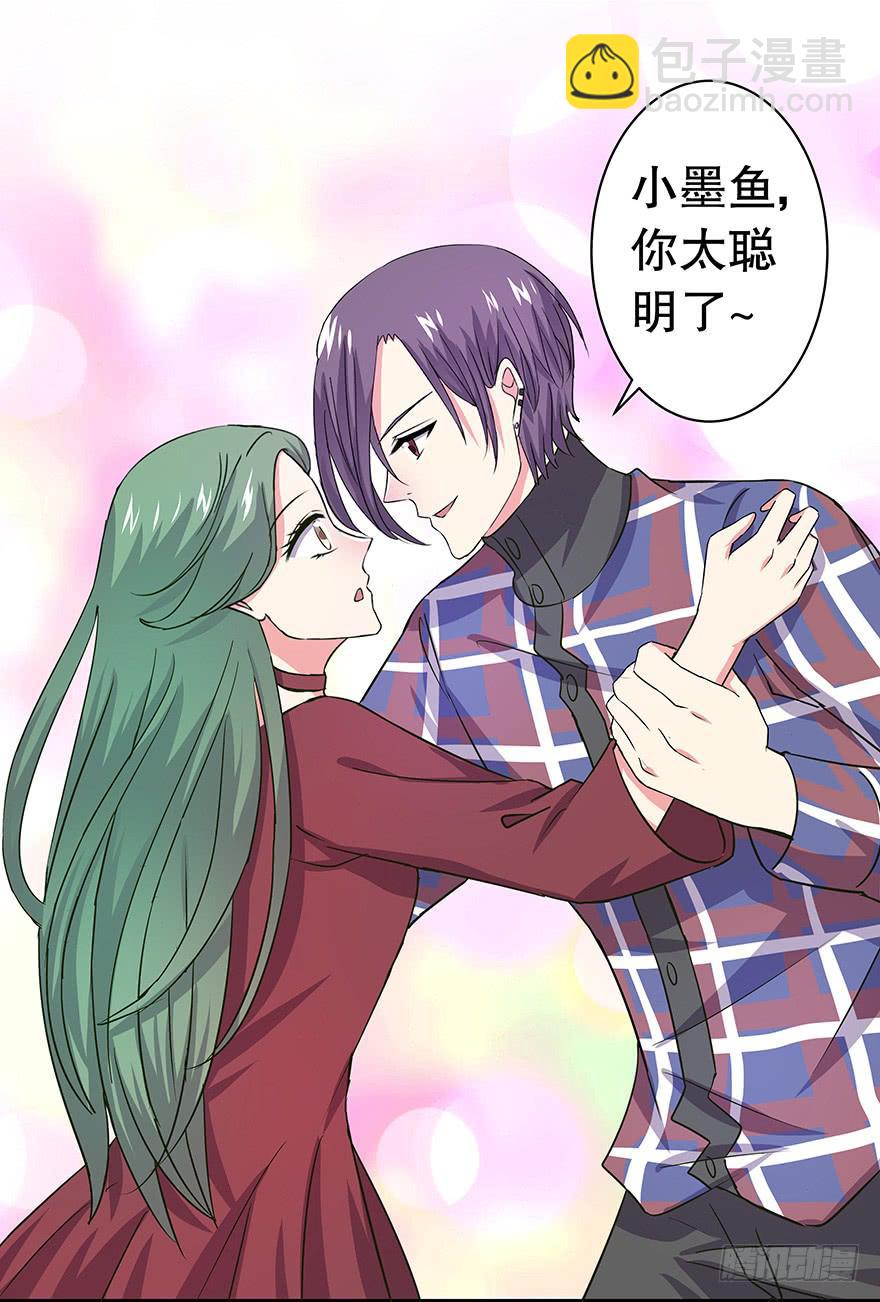 听说墨鱼要真爱不要钱（上）(1/2)-第34话