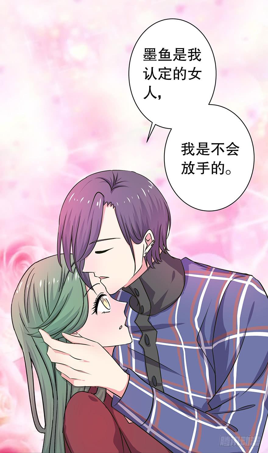 听说墨鱼要真爱不要钱（上）(1/2)-第34话