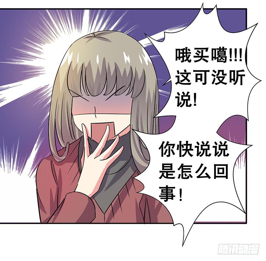 听说墨鱼要真爱不要钱（上）(1/2)-第34话