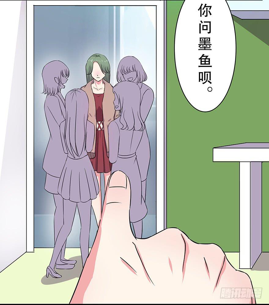 听说墨鱼要真爱不要钱（上）(1/2)-第34话