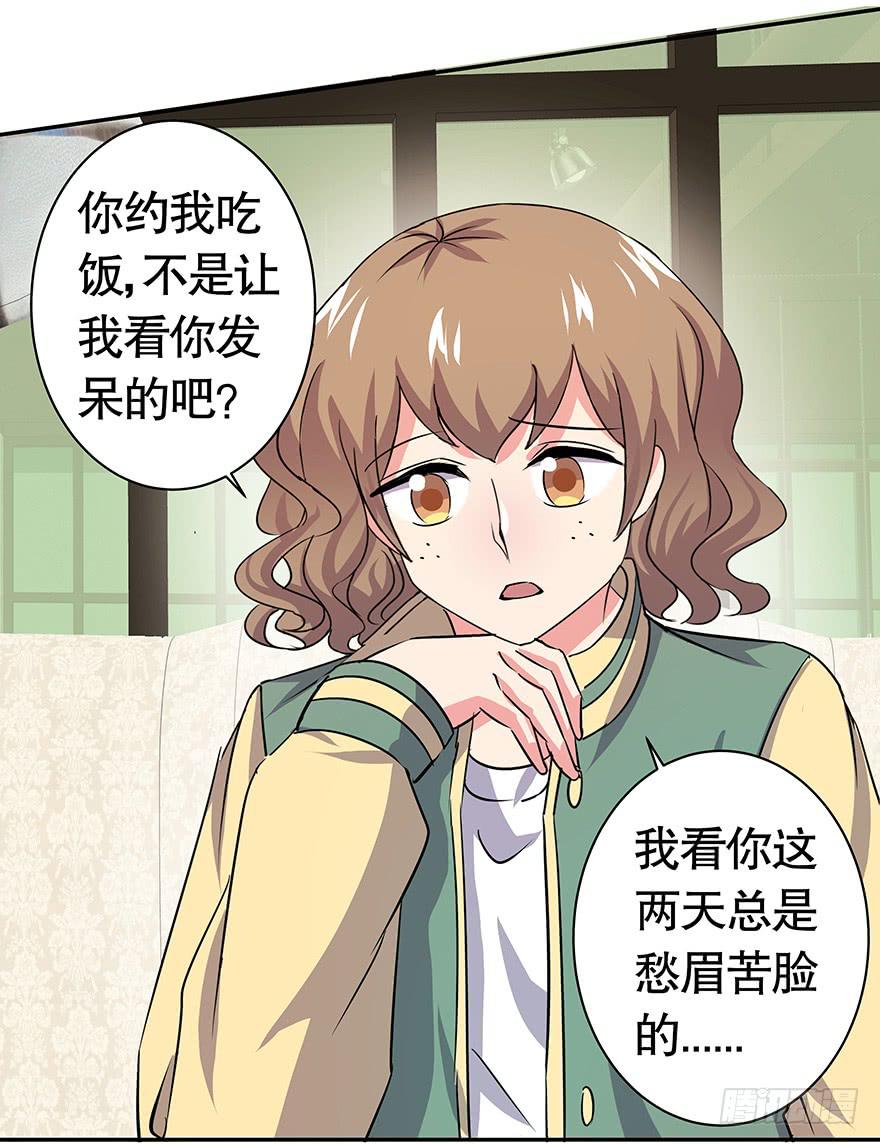 听说鱿鱼出事了-第36话