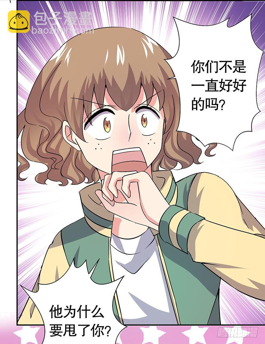 听说鱿鱼出事了-第36话