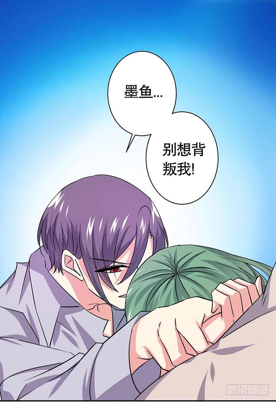 听说鱿鱼出事了-第36话