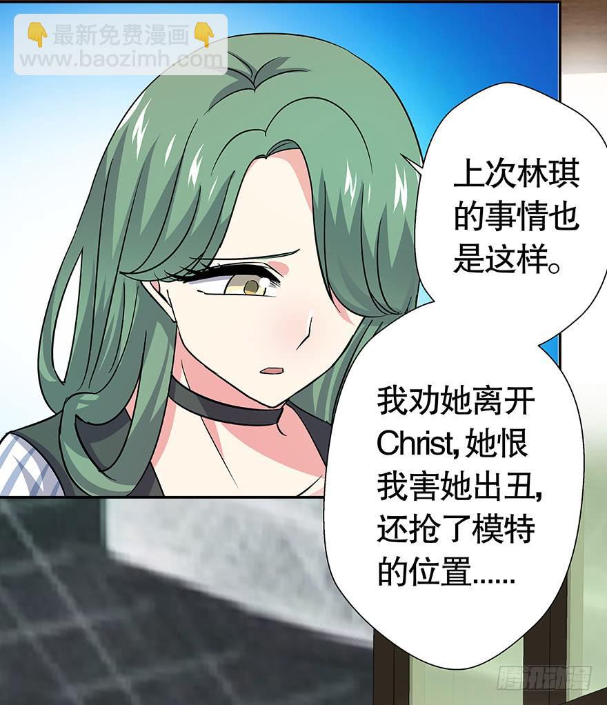 听说鱿鱼出事了-第36话