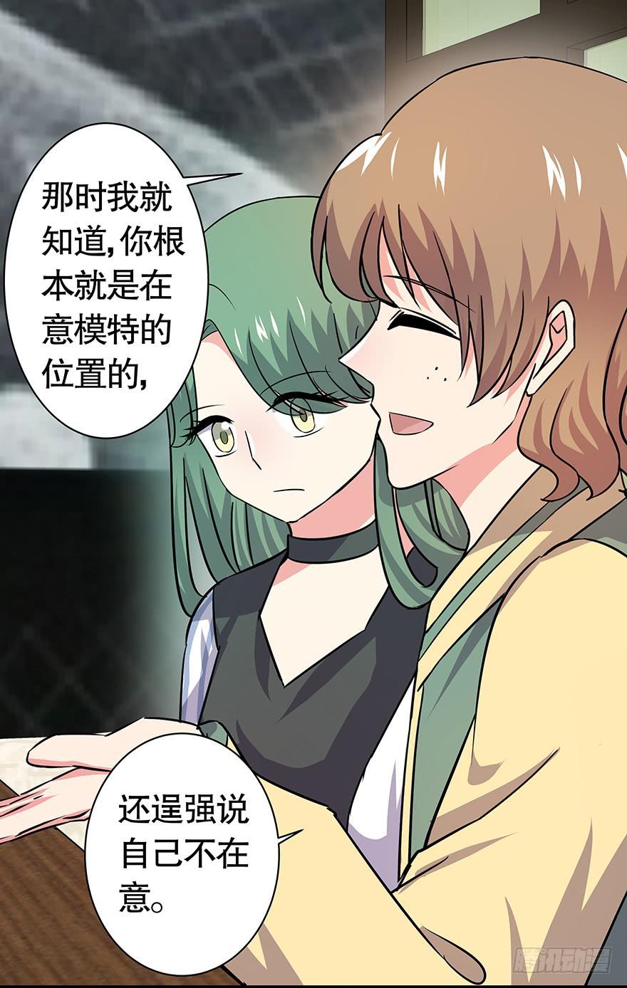 听说鱿鱼出事了-第36话