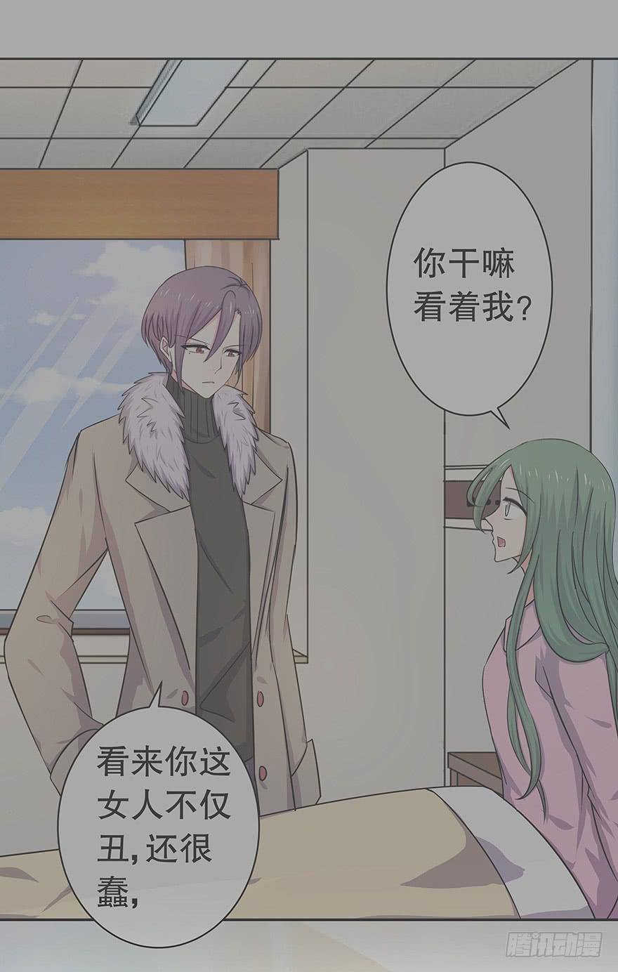 听说鱿鱼出事了-第36话