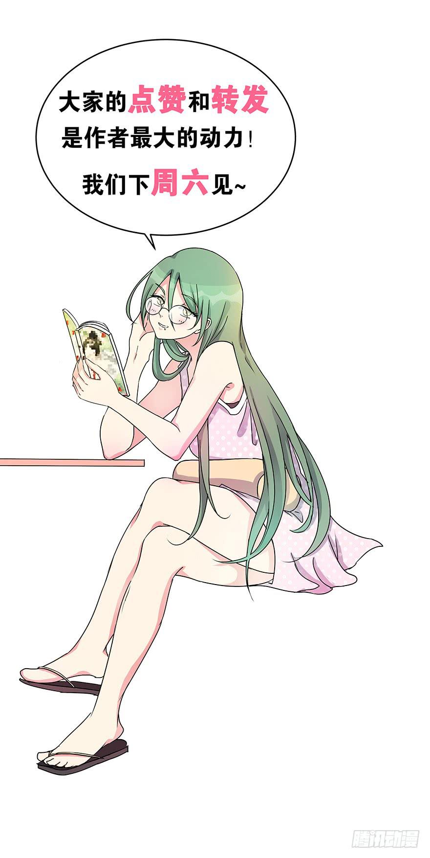 听说鱿鱼出事了-第36话