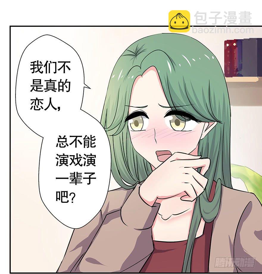 听说鱿鱼出事了-第36话