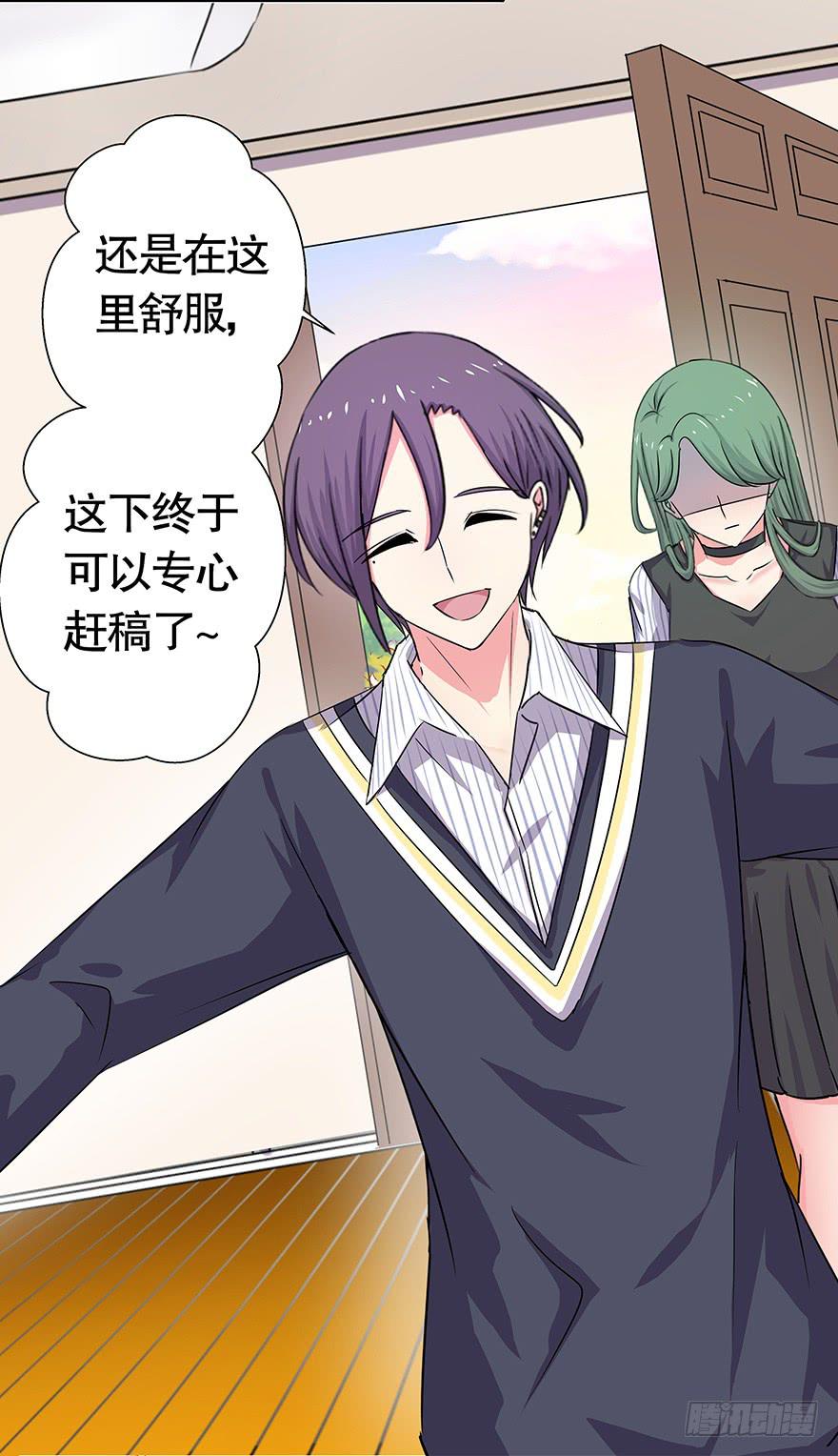 听说老板也看黄书-第38话