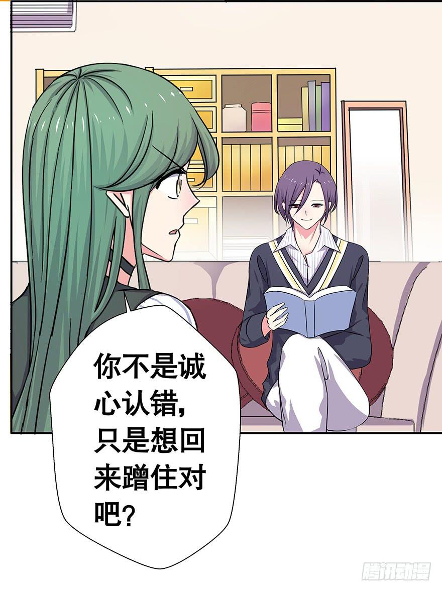 听说老板也看黄书-第38话