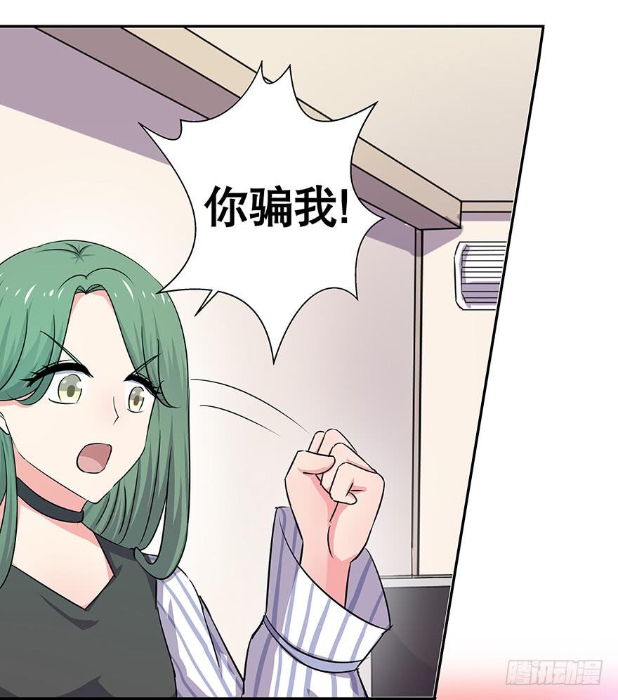 听说老板也看黄书-第38话