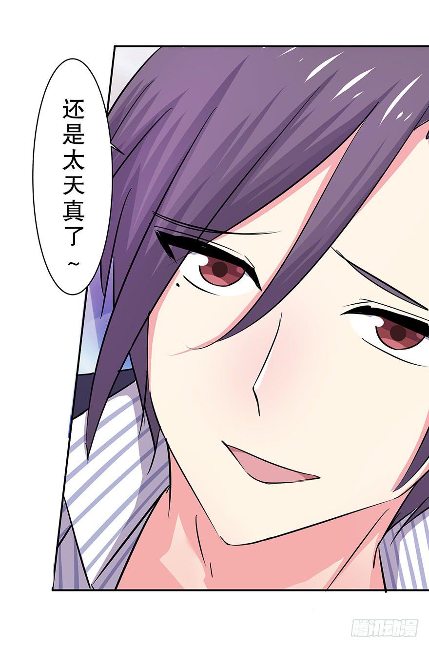 听说老板也看黄书-第38话