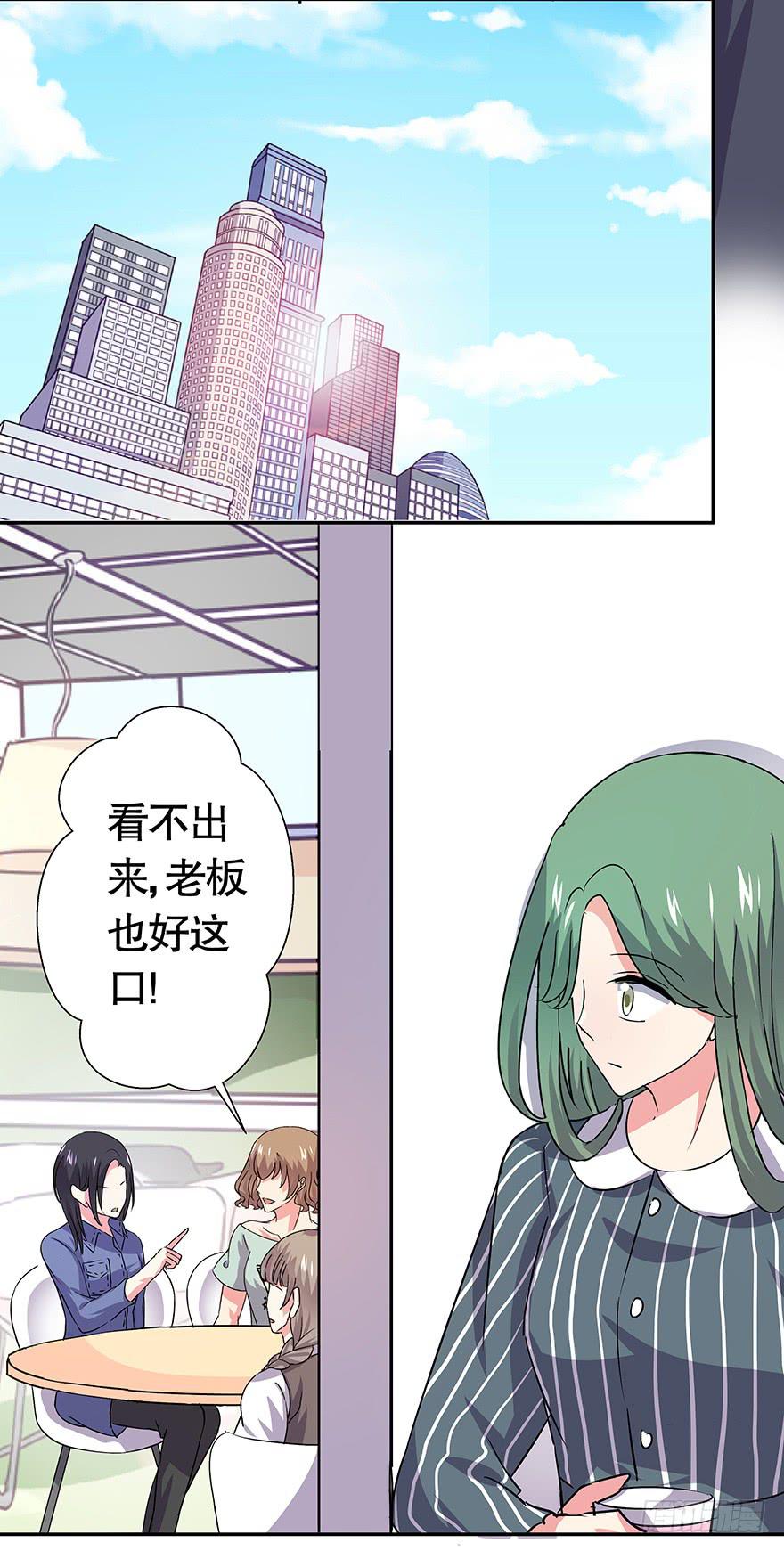 听说老板也看黄书-第38话