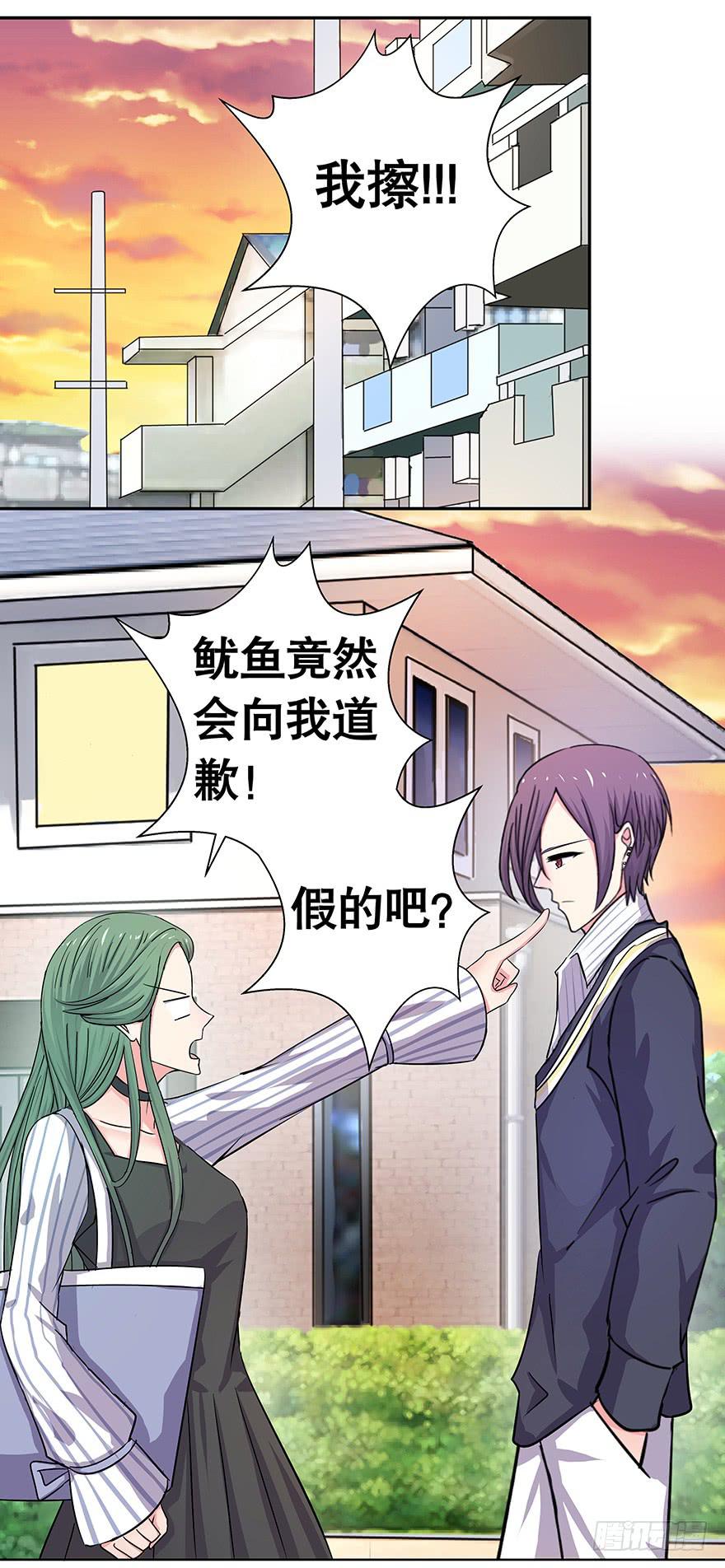 听说老板也看黄书-第38话