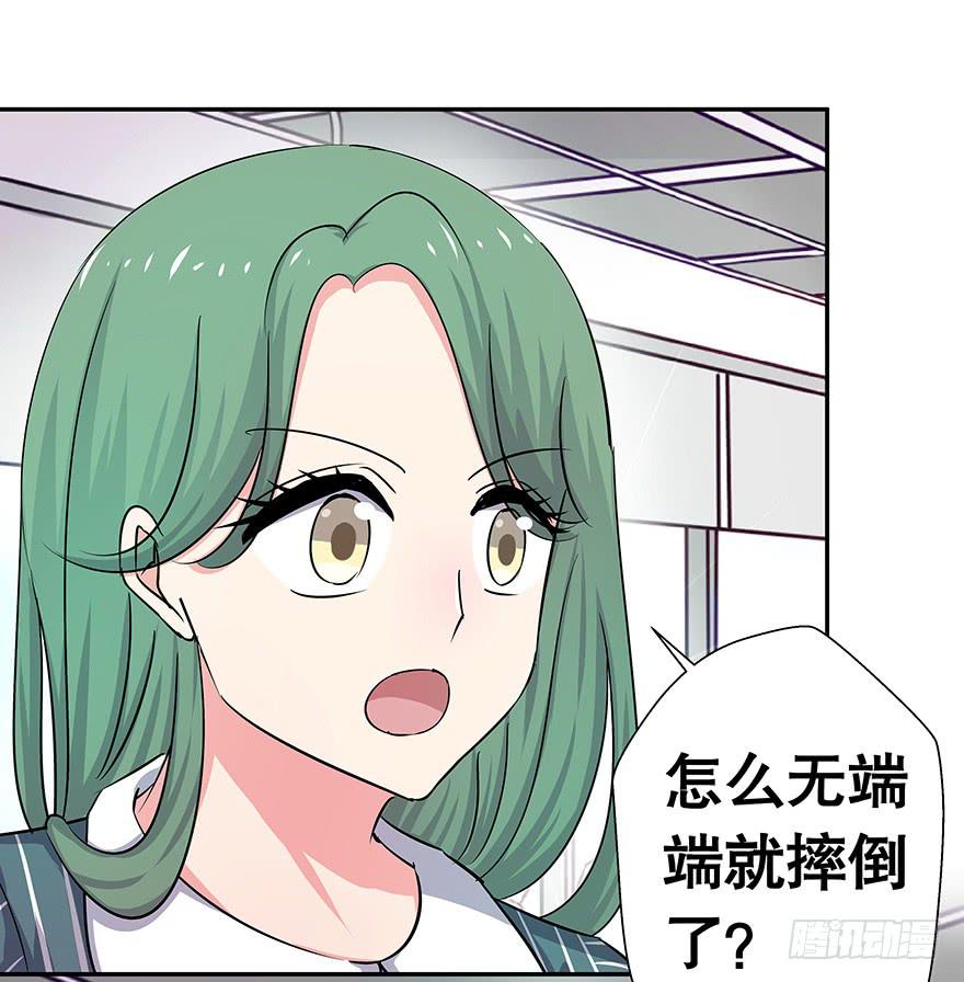 听说老板也看黄书-第38话