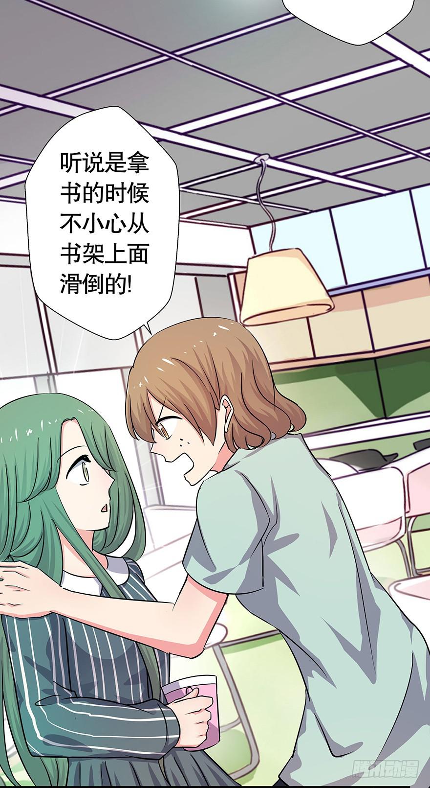 听说老板也看黄书-第38话