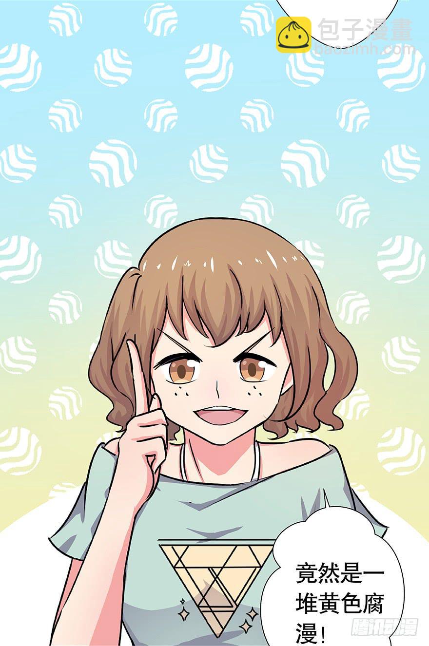 听说老板也看黄书-第38话