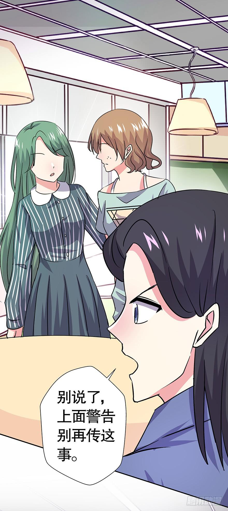 听说老板也看黄书-第38话