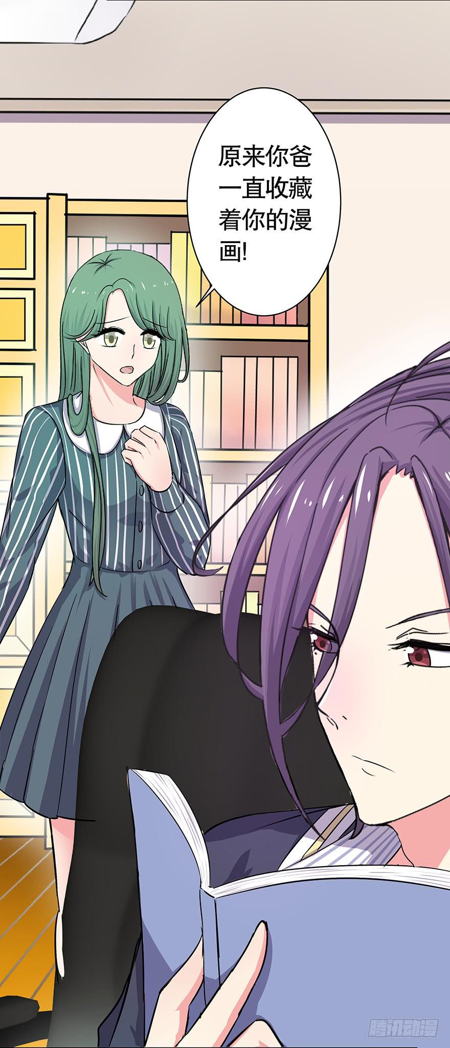 听说老板也看黄书-第38话