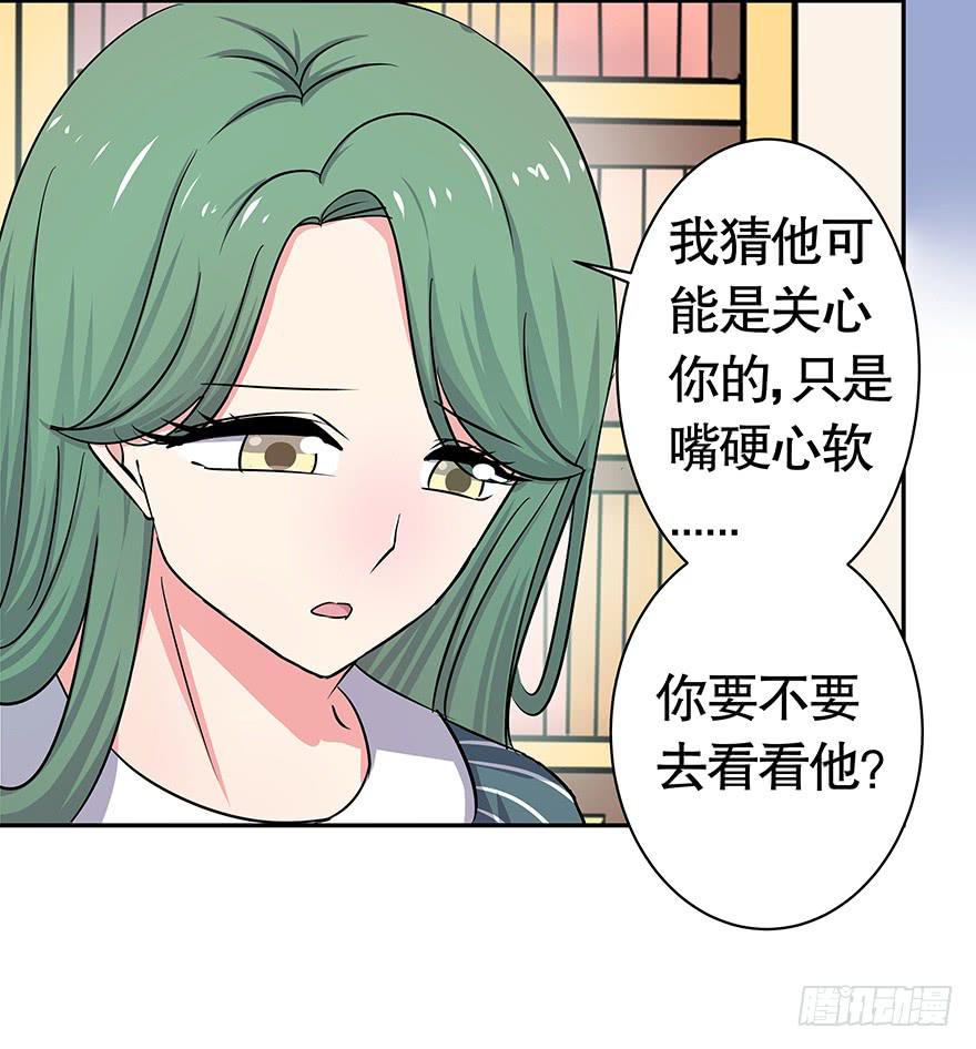 听说老板也看黄书-第38话