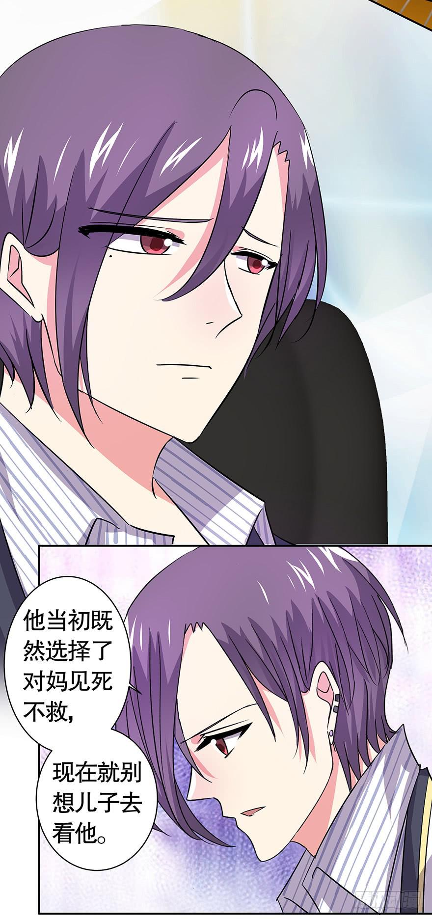 听说老板也看黄书-第38话