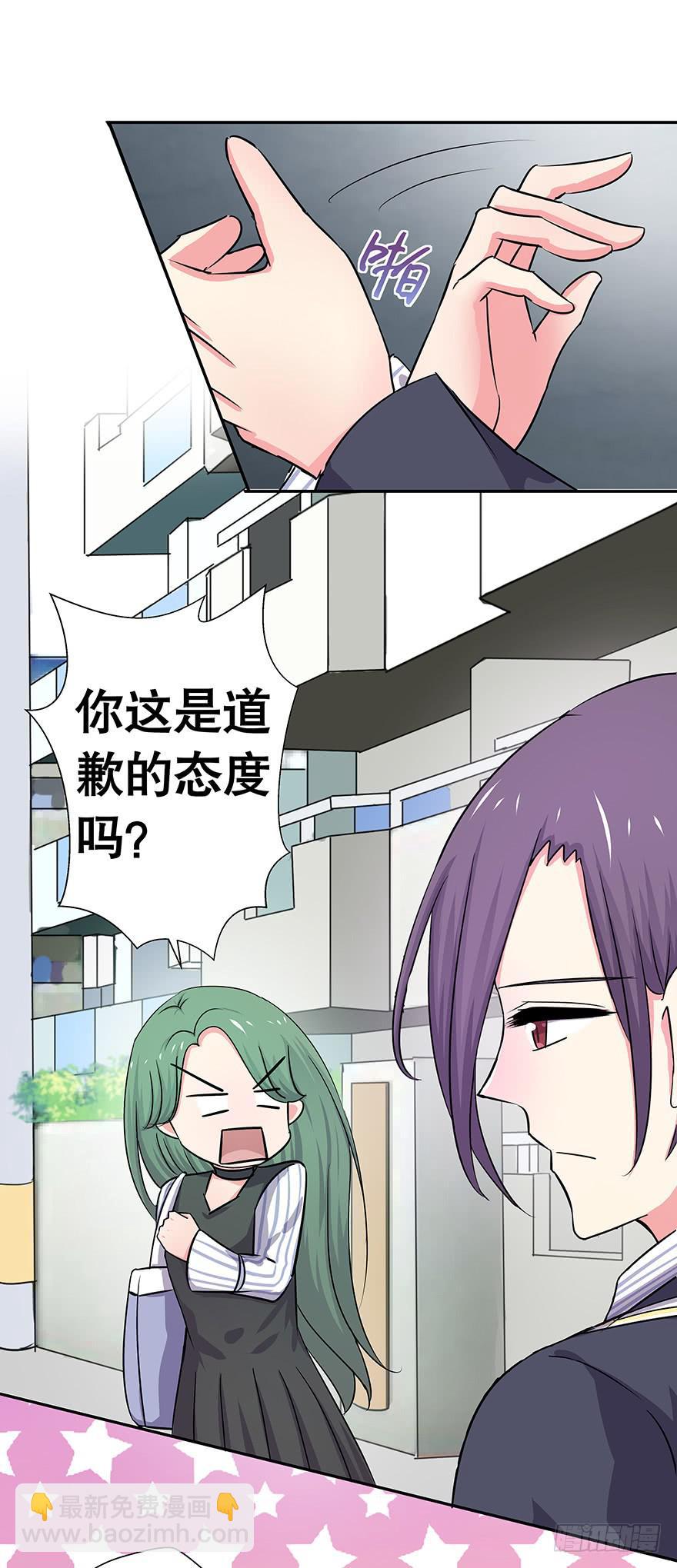 听说老板也看黄书-第38话