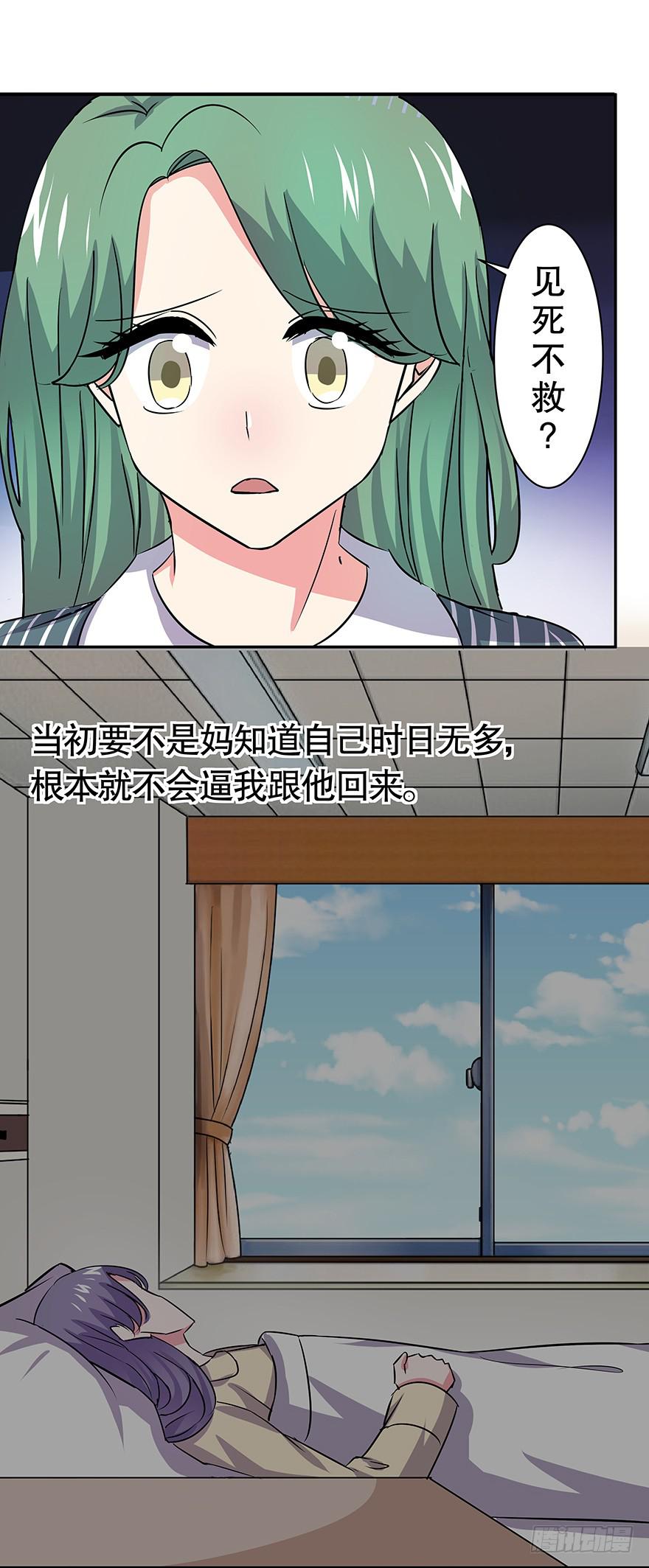 听说老板也看黄书-第38话