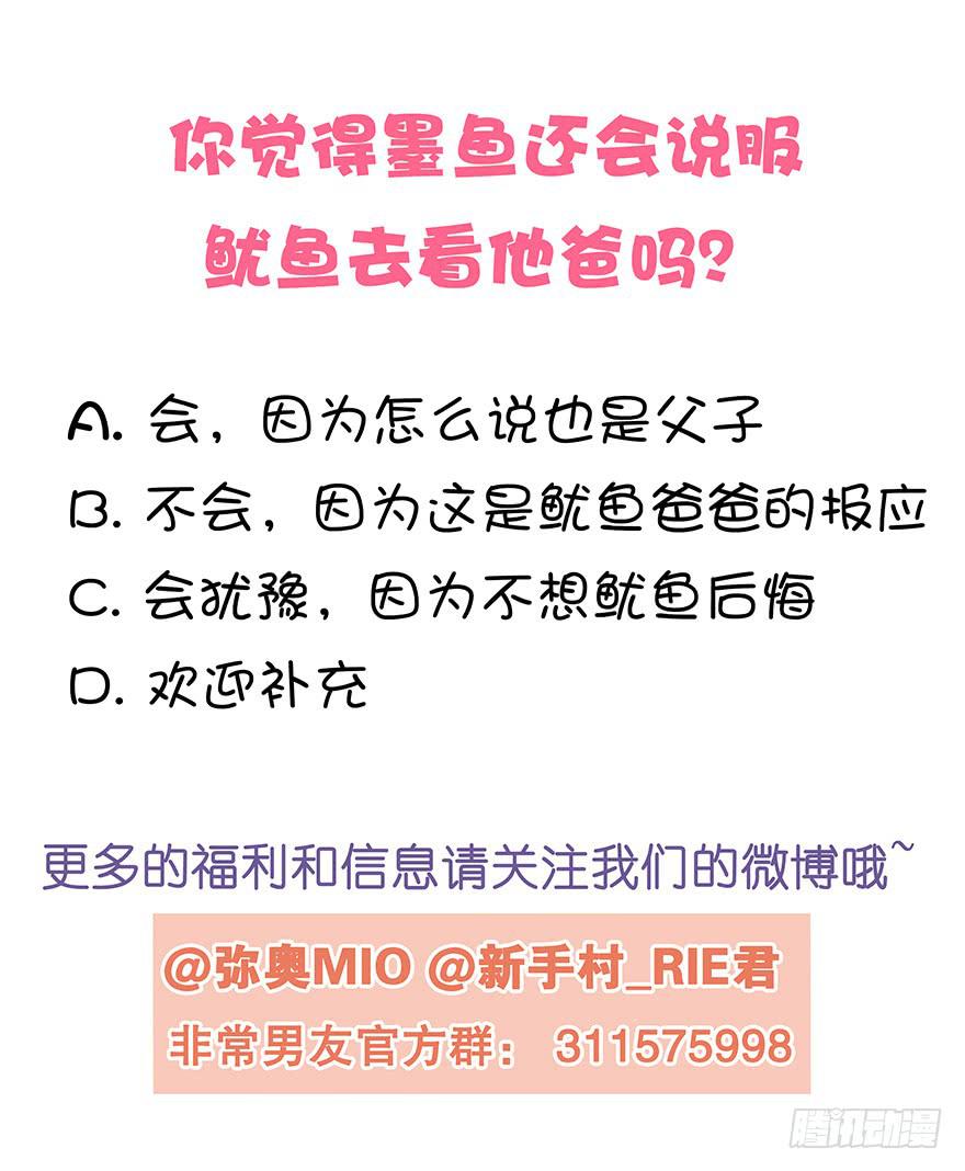 听说老板也看黄书-第38话