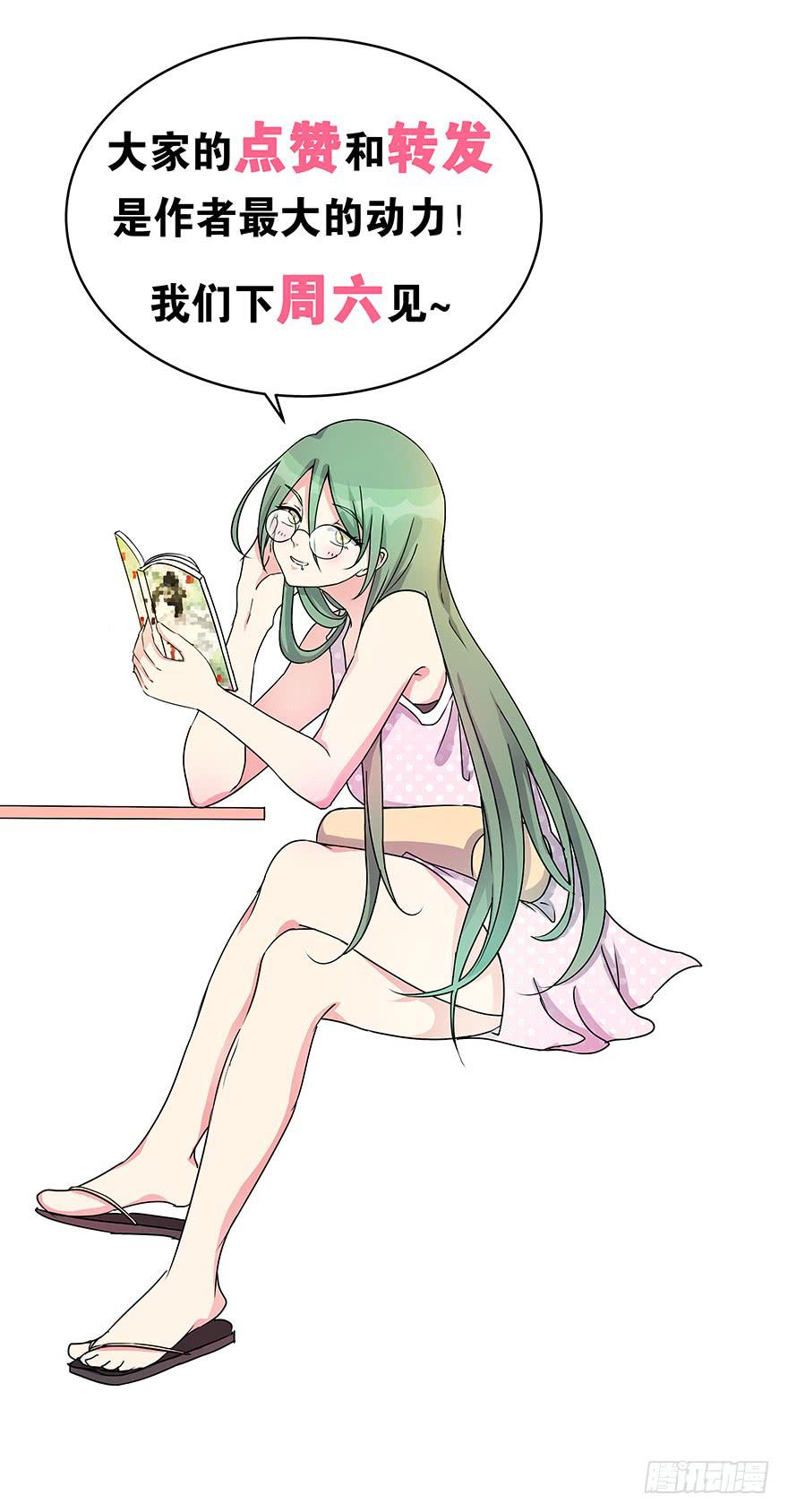 听说老板也看黄书-第38话