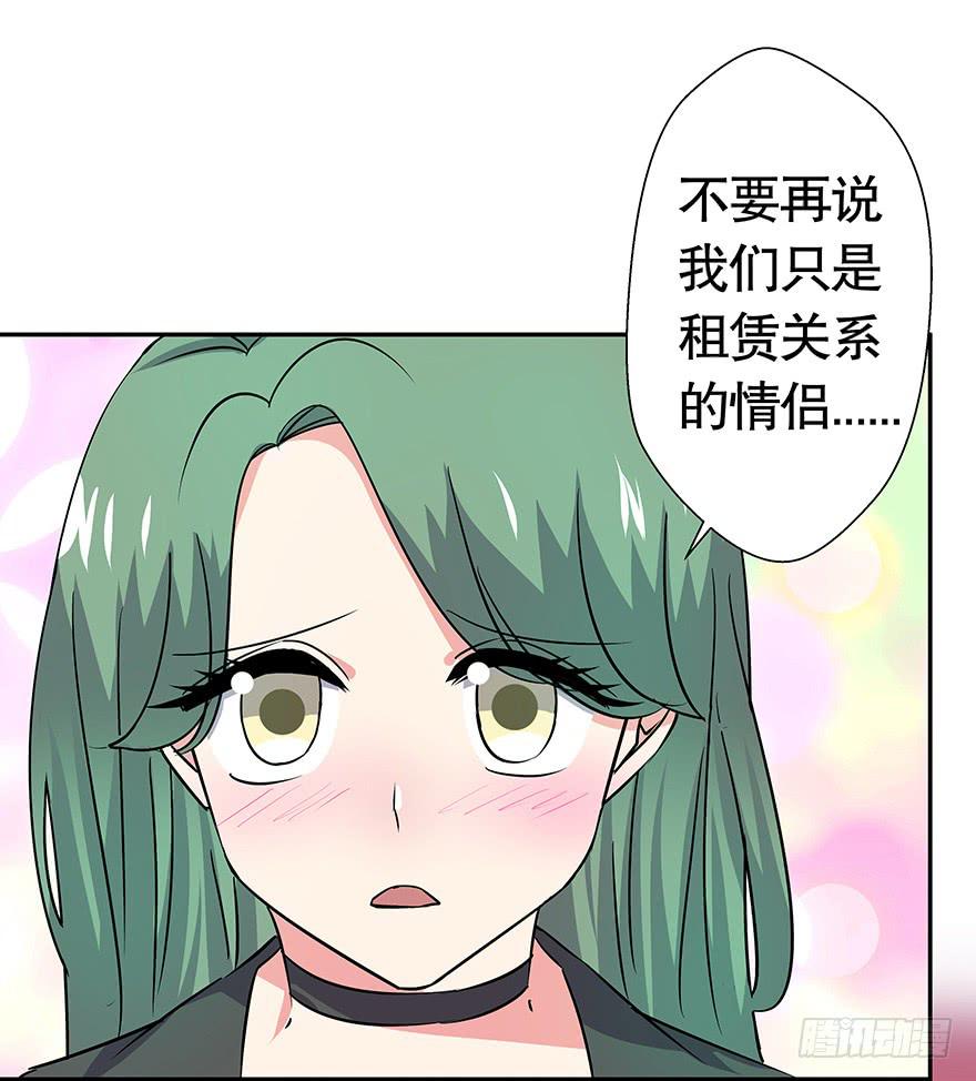 听说老板也看黄书-第38话