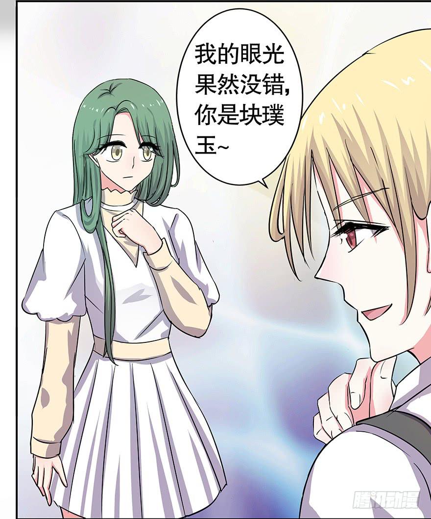 听说墨鱼发飙了（上）-第40话