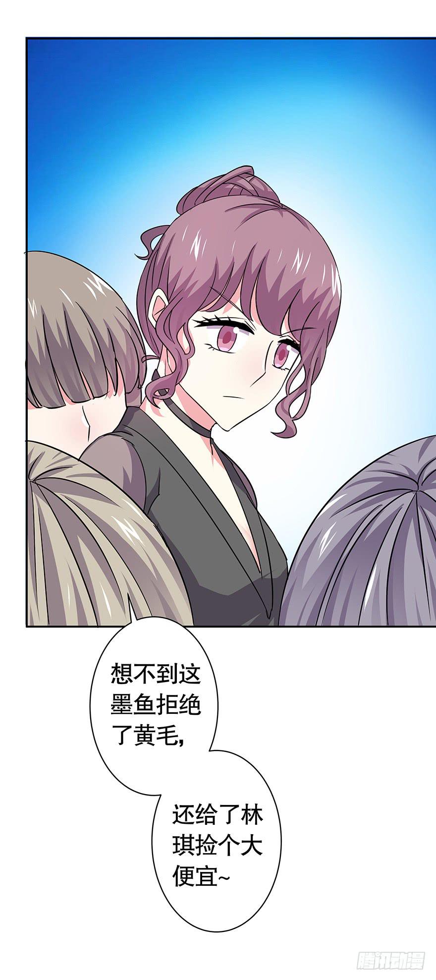 听说墨鱼发飙了（上）-第40话