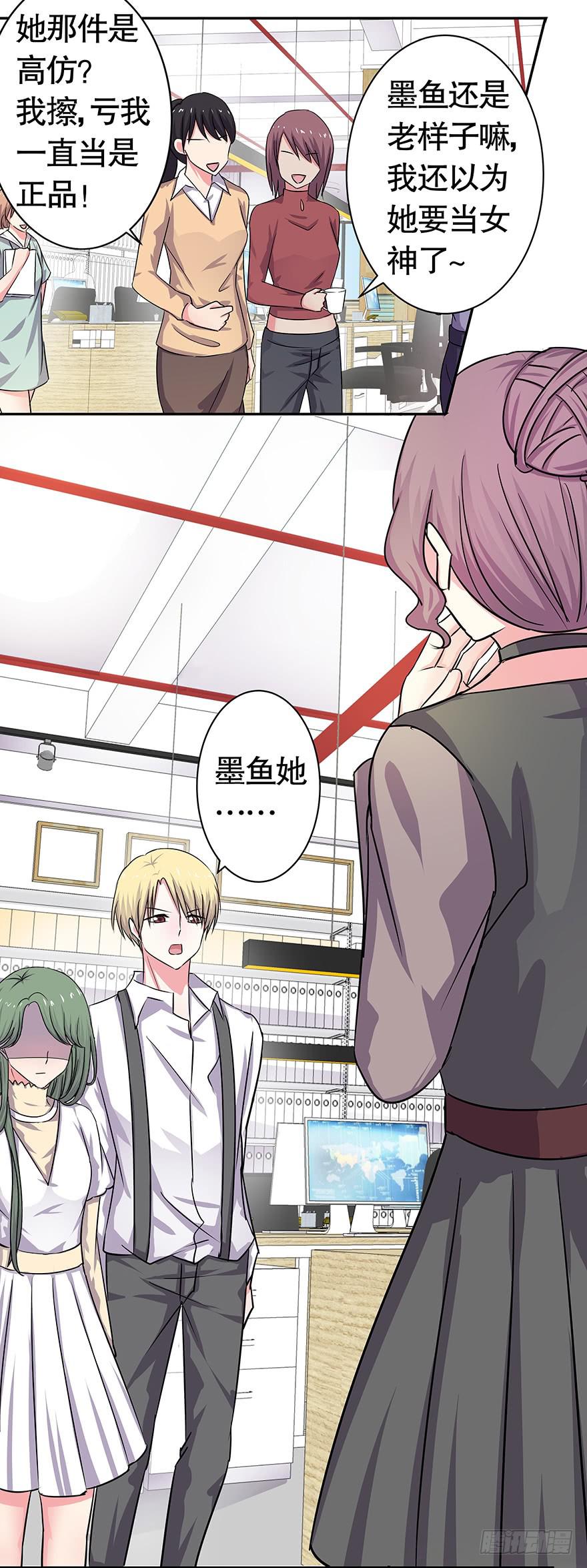 听说墨鱼发飙了（上）-第40话