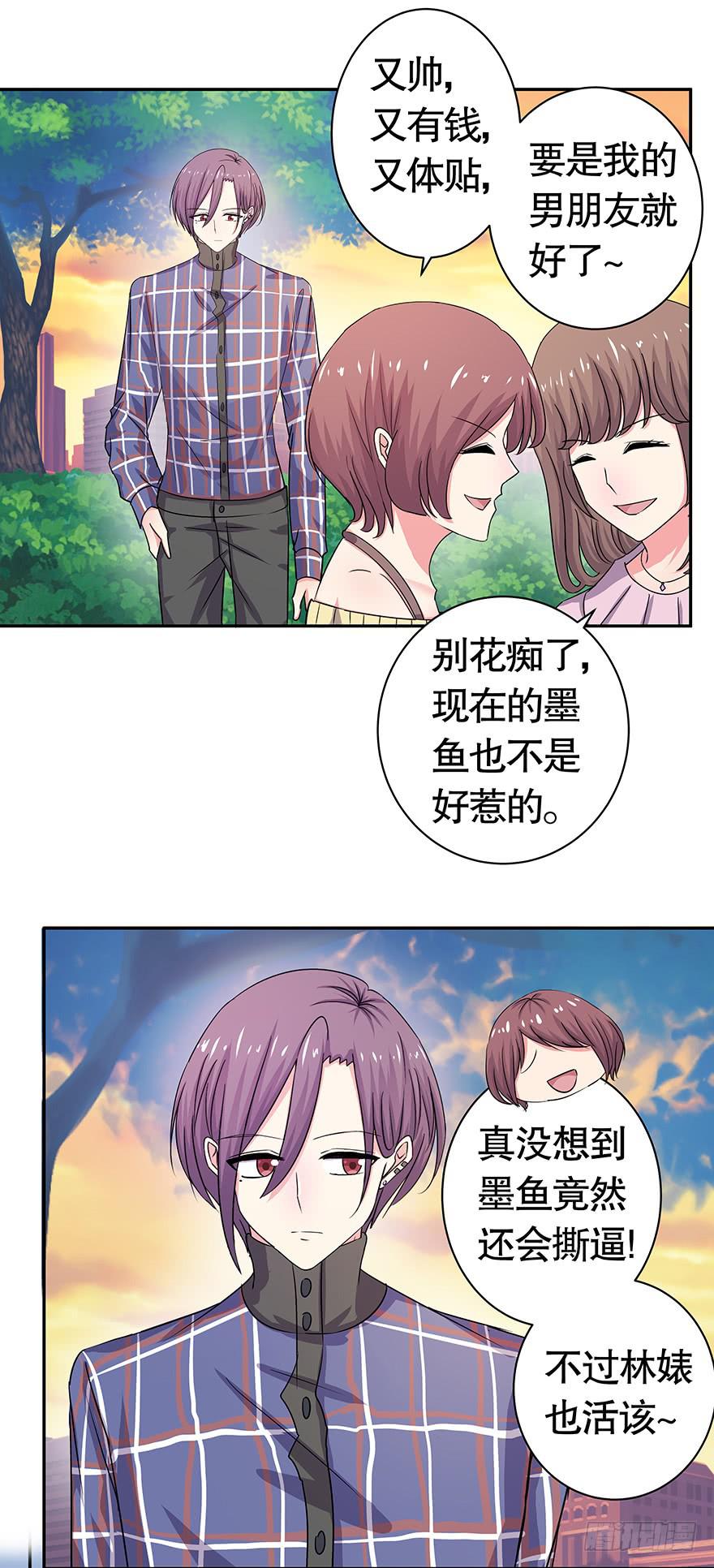 听说墨鱼发飙了（上）-第40话