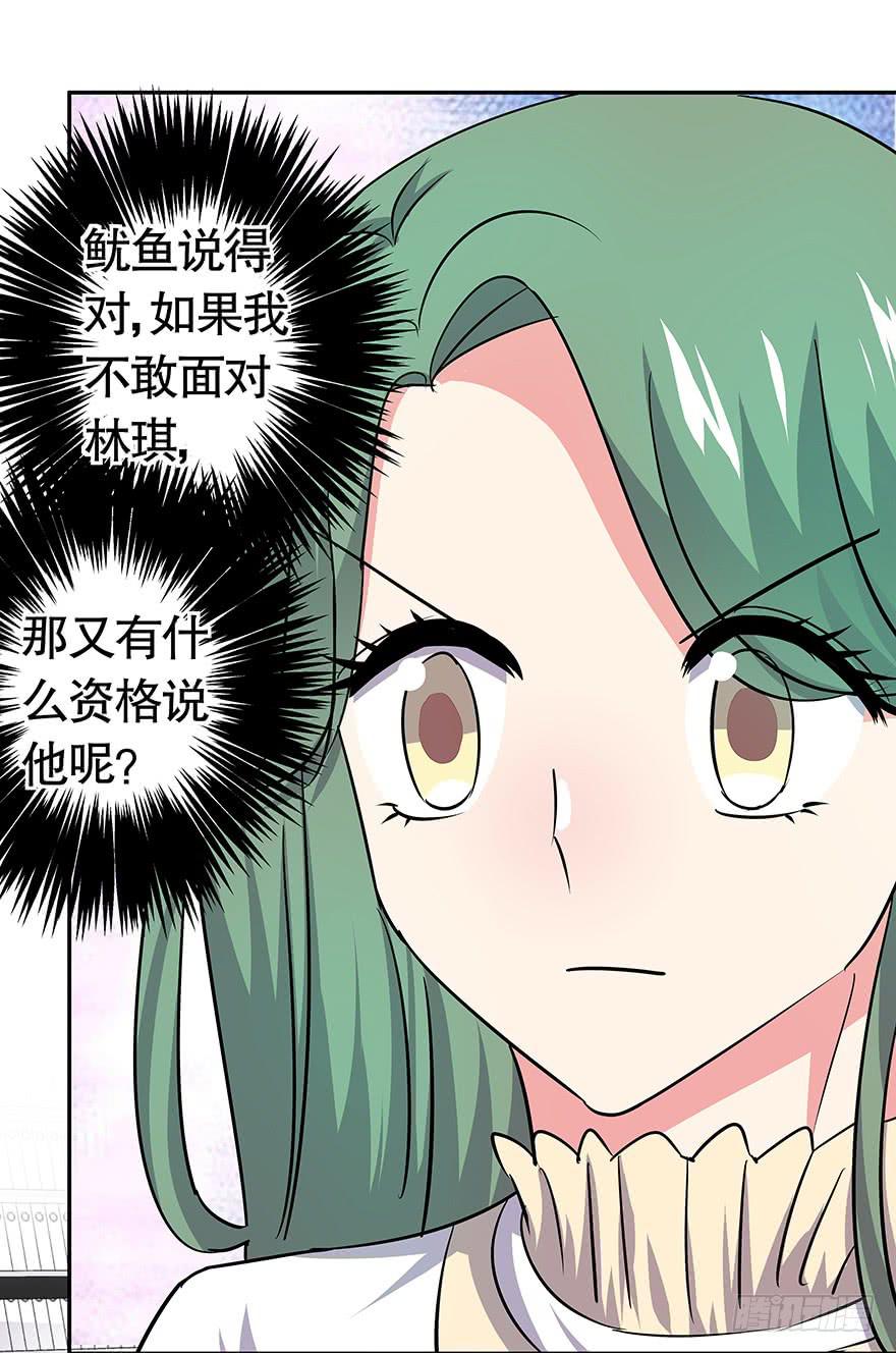 听说墨鱼发飙了（上）-第40话