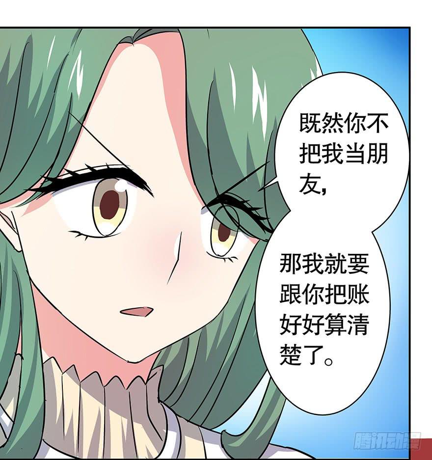 听说墨鱼发飙了（上）-第40话