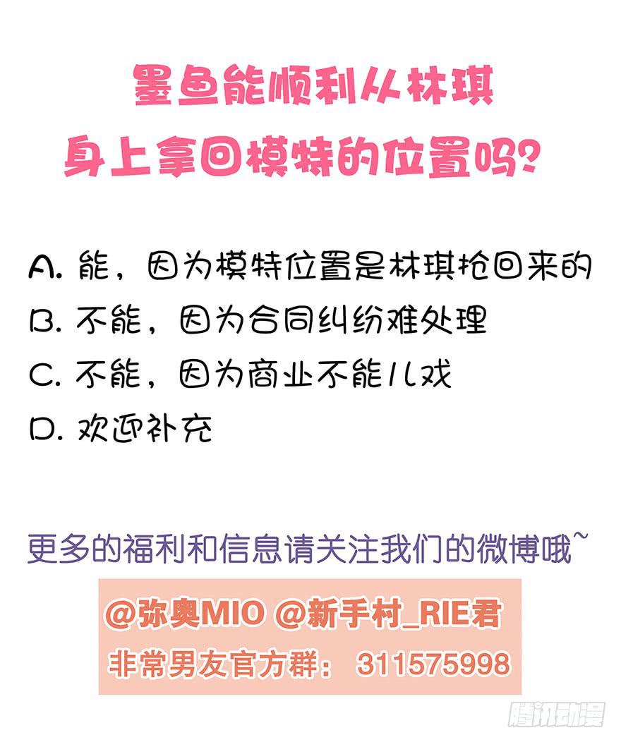 听说墨鱼发飙了（上）-第40话