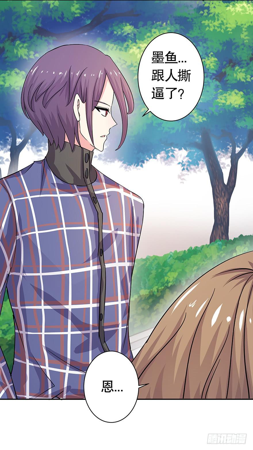 听说墨鱼发飙了（上）-第40话