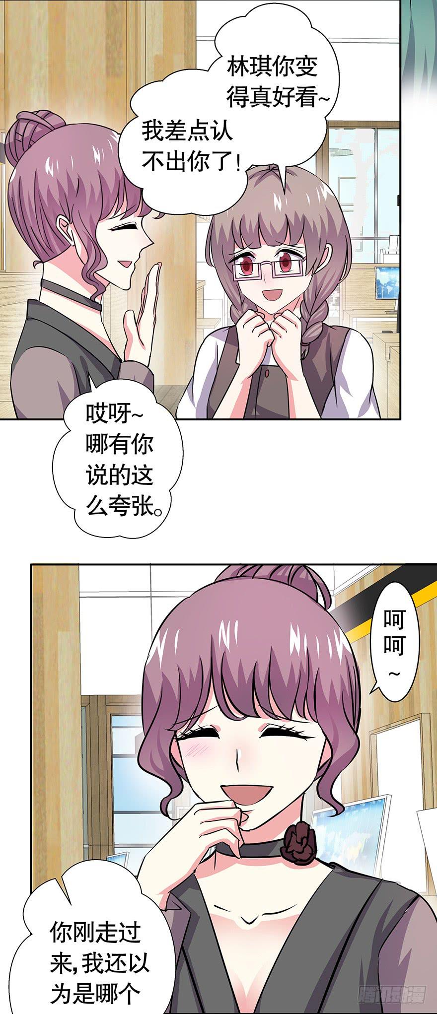 听说墨鱼发飙了（上）-第40话