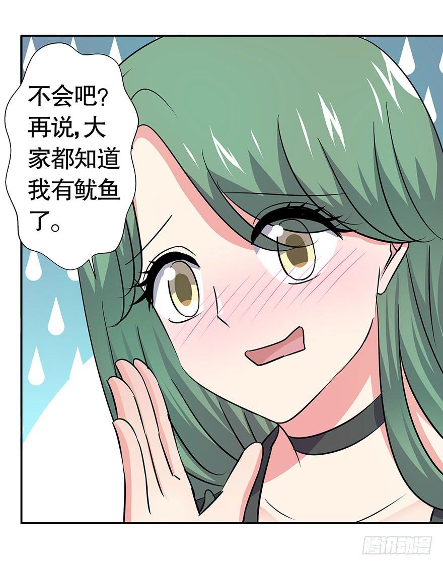 听说墨鱼桃花爆棚(1/2)-第42话