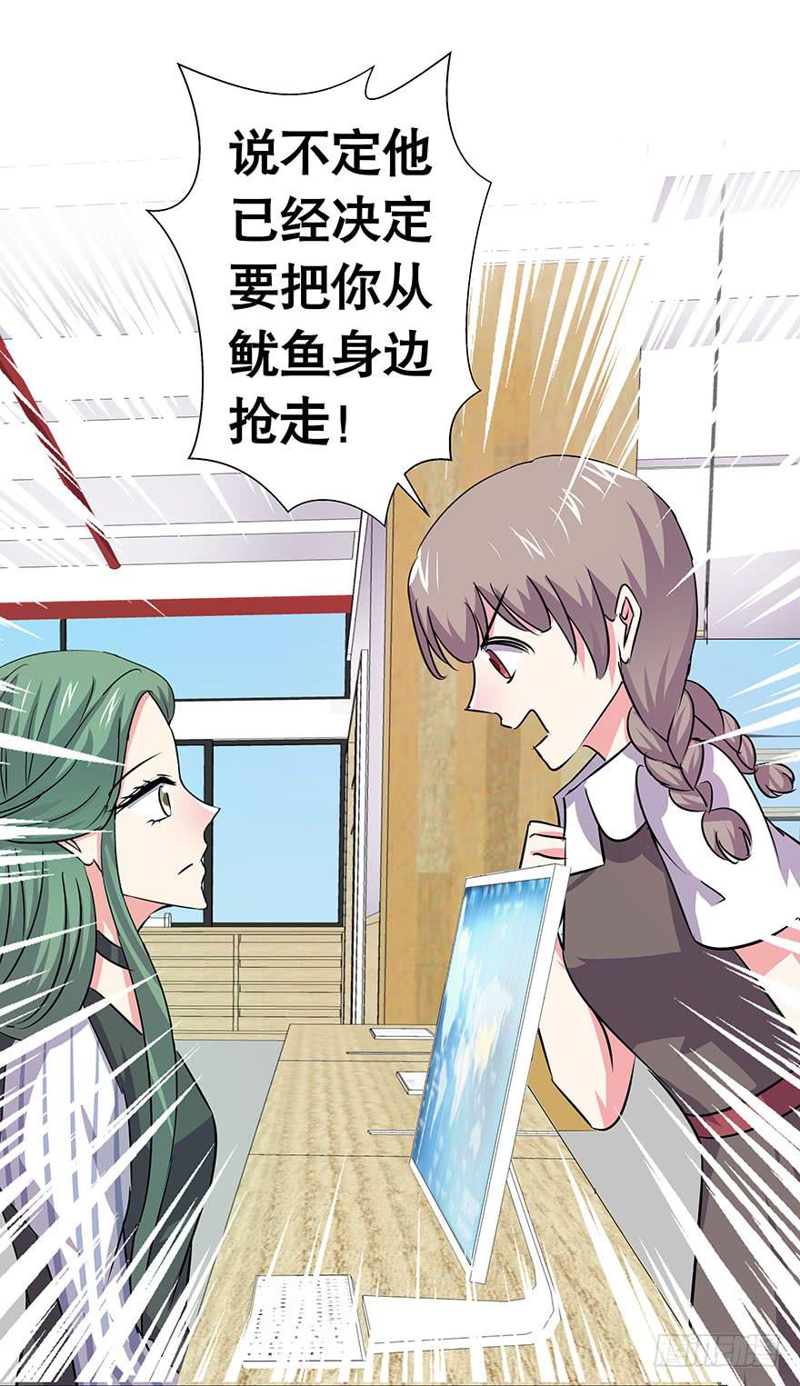 听说墨鱼桃花爆棚(1/2)-第42话