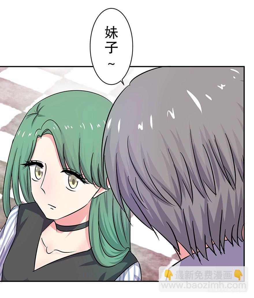 听说墨鱼桃花爆棚(1/2)-第42话